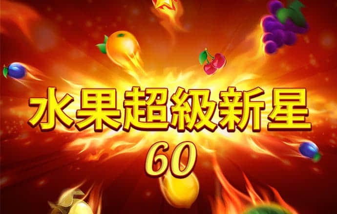爱游戏在线登录入口APP